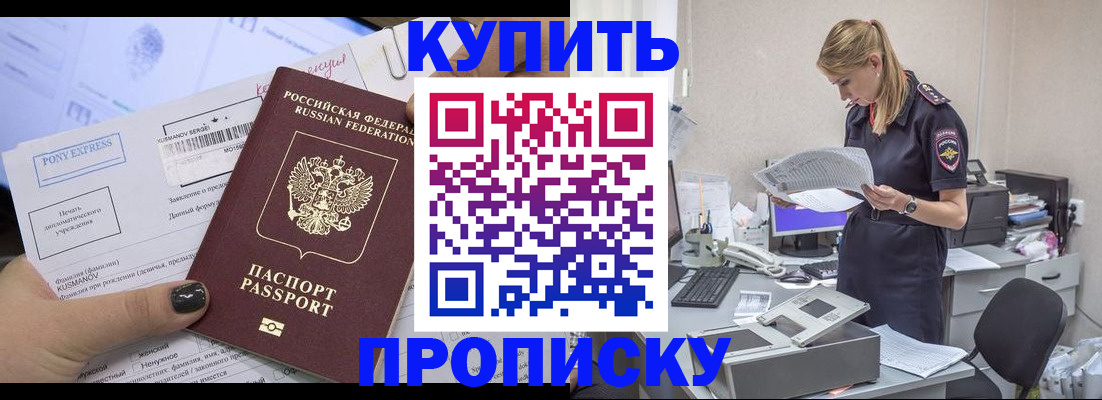 временная регистрация поиск в Строителе