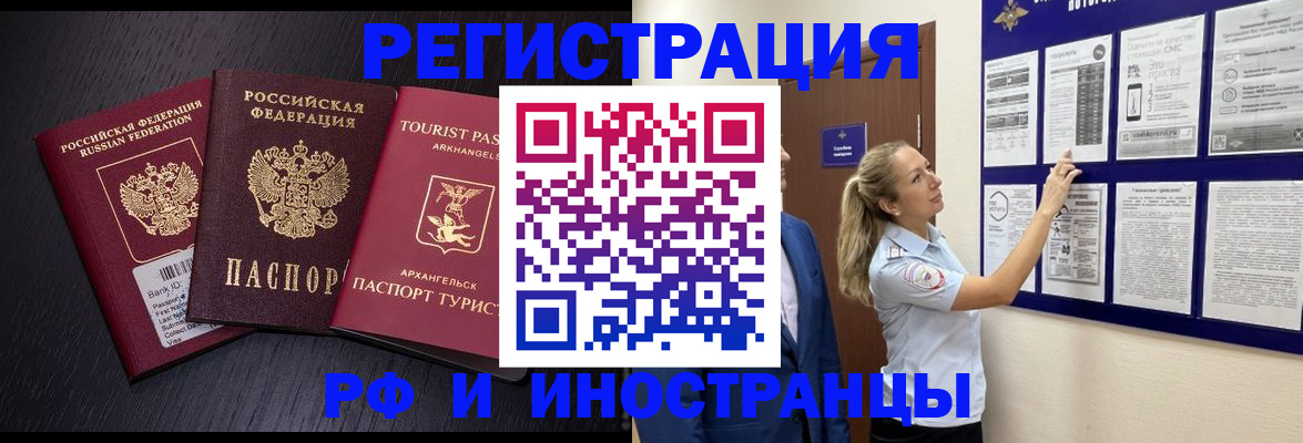 прописка паспорт в Строителе